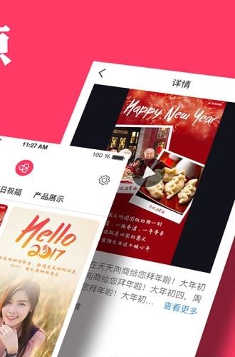 小柿饼  v2.13.1图2