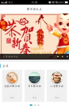 学习歇后语  v1.0.3图2