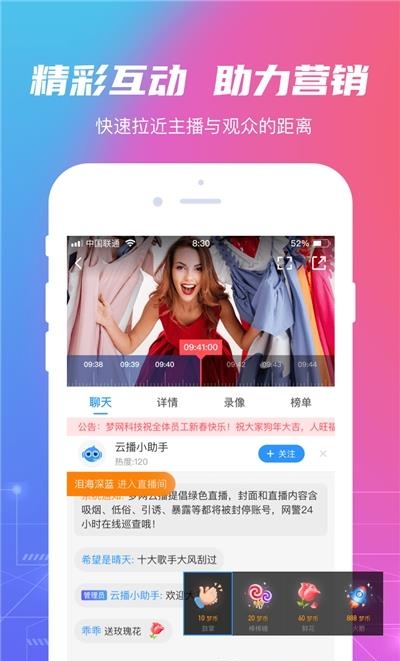 梦网云播  v2.6.5图2