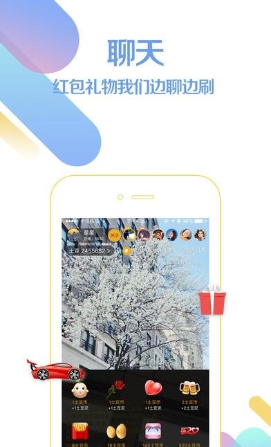 土豆泥安卓版  v1.2.1图2