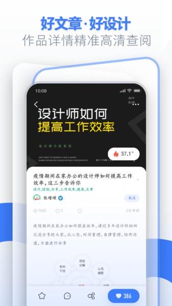 UICN最新版  v1.1.5图3