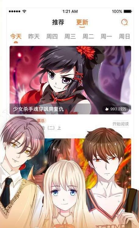 韩漫漫画美丽新世界  v1.0图3