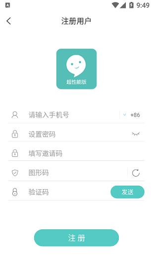 嘉信官方版  v1.3.2图2