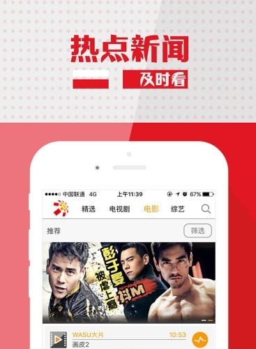 华数tv手机版  v5.4.4.2图1