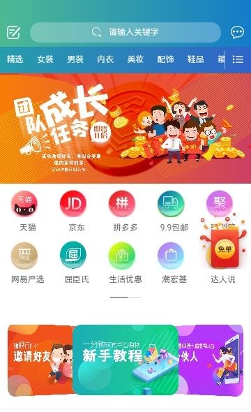 书签购物  v5.6.41图1