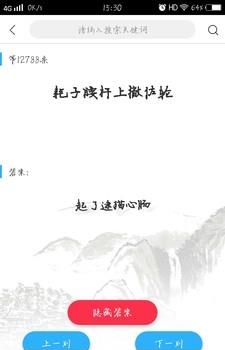 学习歇后语  v1.0.3图1