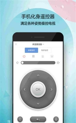 看点遥控器康佳版  v1.0图1