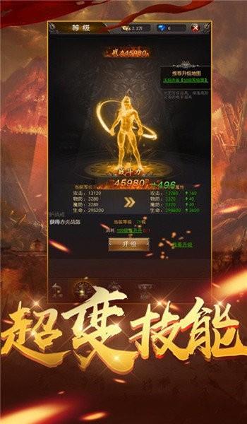 战神机遇传奇手游  v1.7图3