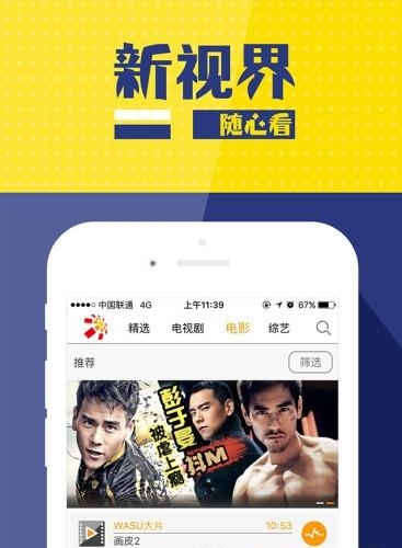 华数tv手机版  v5.4.4.2图3