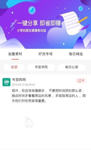 书签购物  v5.6.41图4