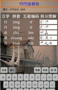 五笔学习  v3.5图1