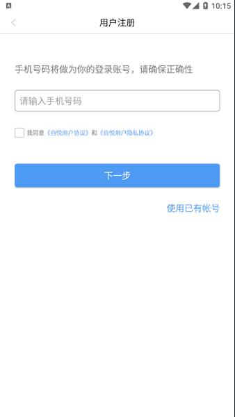 自悦官方  v1.0.0图3