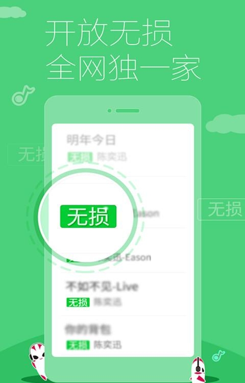 多米音乐  v6.9.2.01图4