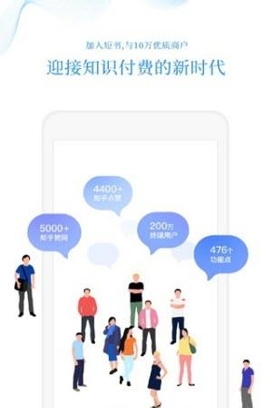 短书助手  v1.0图3