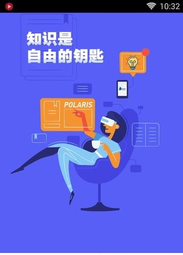 铂瑞思教育  v2.1.1图3