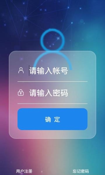 易维联  v2.0.5图1