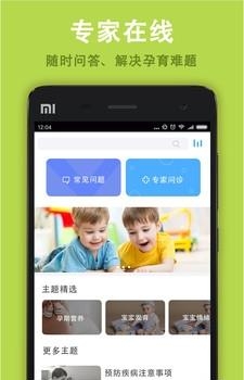 优家宝贝  v1.0图4