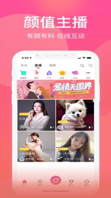 甜觅直播  v1.0.35图3