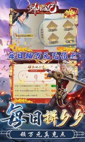 戮仙战纪变态版  v1.0.0图4