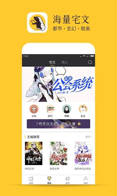 落秋中文网  v2.1.0图3