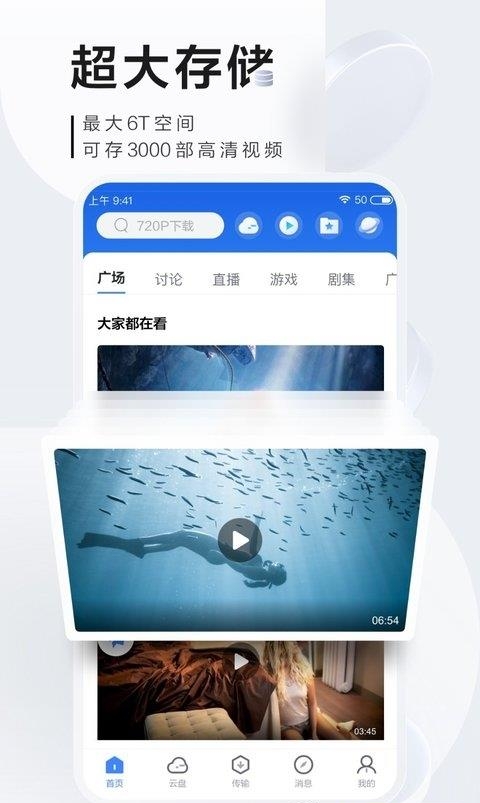 手机迅雷  v7.51.1.8214图2