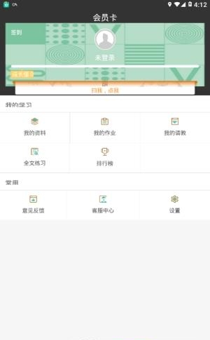 AI英语  v1.4.2图3