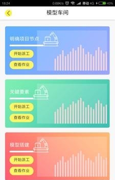 创意工厂  v1.0.1图1