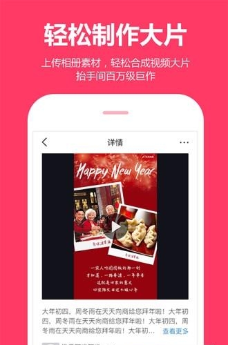 小柿饼  v2.13.1图3