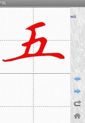 汉字与书法