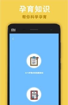 优家宝贝  v1.0图1