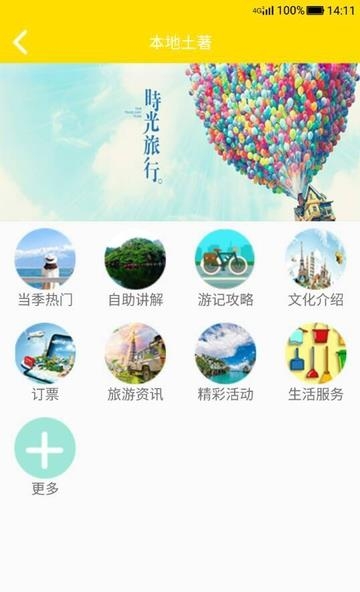 逍遥猴  v5.0图3