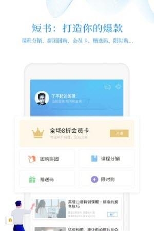 短书助手  v1.0图2