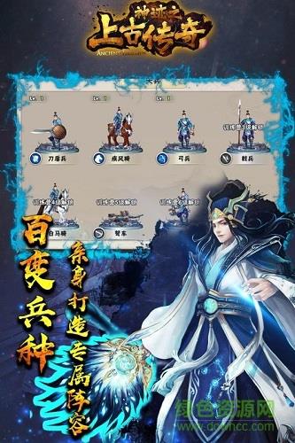 九游神迹之上古传奇手游  v1.10.1图1