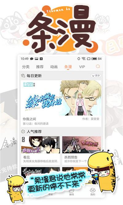 虫虫漫画官网版  v2.3图2