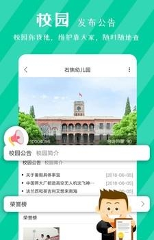 掌上优学学习  v1.0.4图4