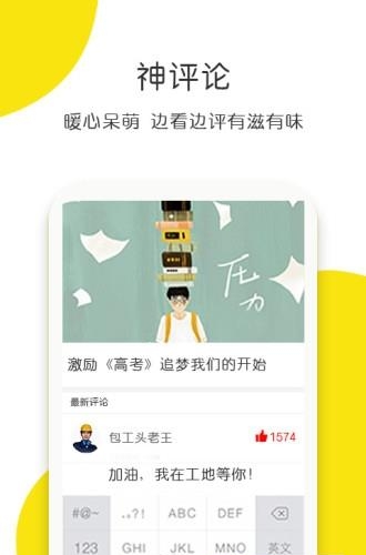 很趣  v1.1.1图2