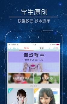 快瞄短视频  v3.6.3图1