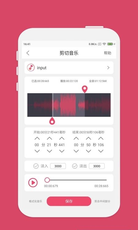 音乐剪辑手机版  v6.2.3图3