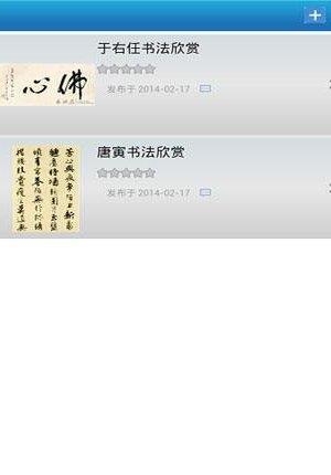 汉字与书法  v9.5.7图1