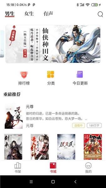 佳阅小说免费阅读器  v1.2.8图2