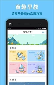 优家宝贝  v1.0图3