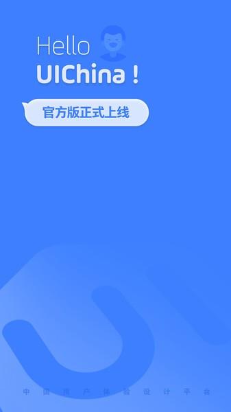 UICN最新版  v1.1.5图2