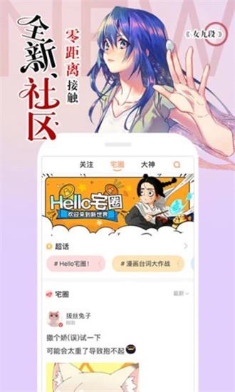 涩里番破解版  v3.4图2