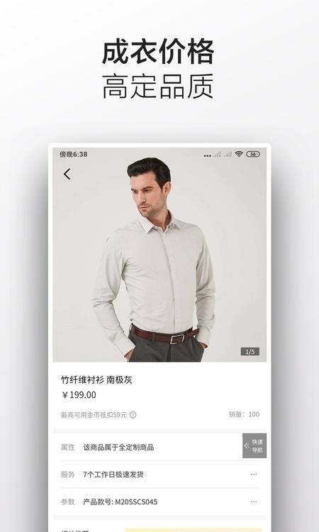 MatchU码尚  v3.0.0图2