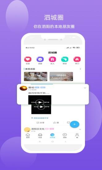 泗城相识  v5.3.30图2