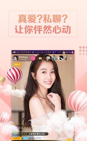 大圣Live  v3.2.1图1