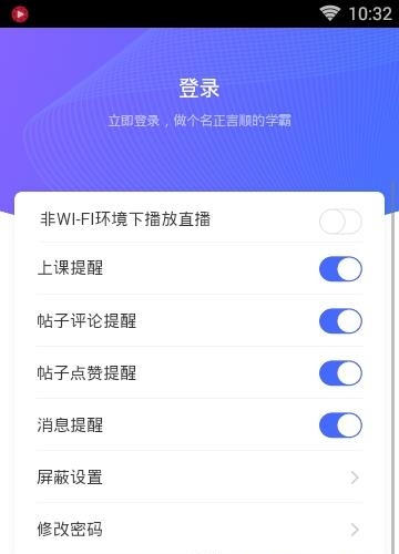 铂瑞思教育  v2.1.1图1