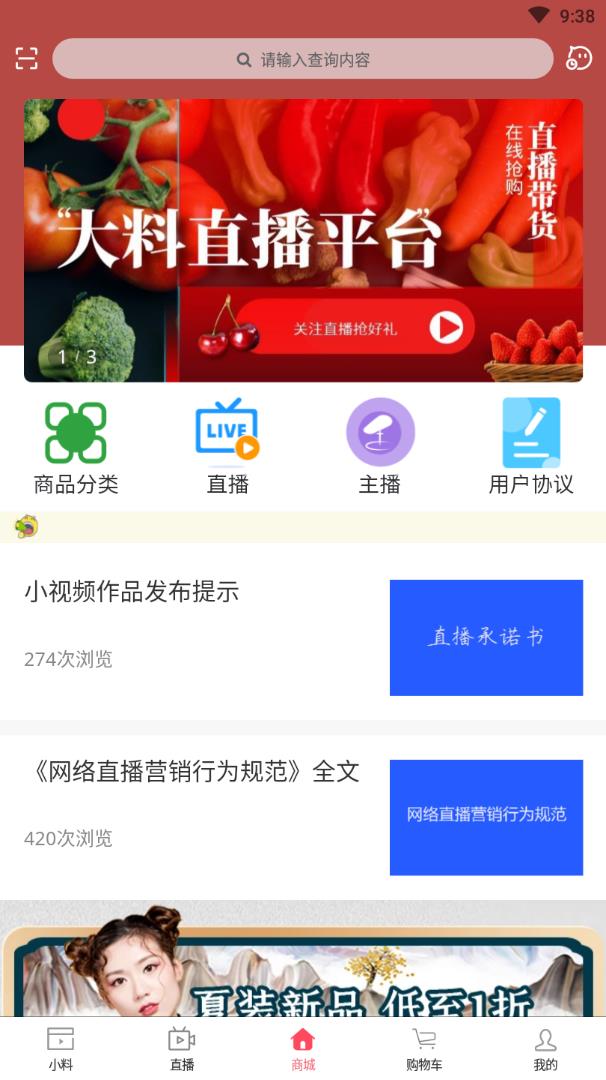 大料小视频(直播购物)  v1.1.05图3