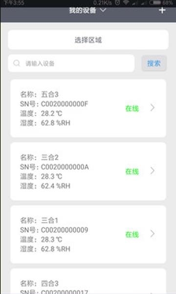 易维联  v2.0.5图4