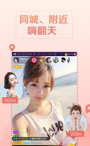 大圣Live  v3.2.1图3